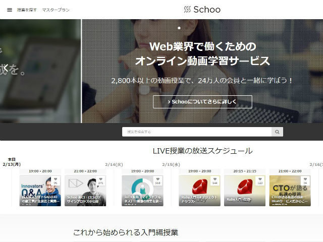 schoo